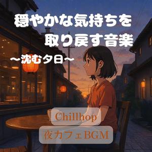 ネオンと線香花火