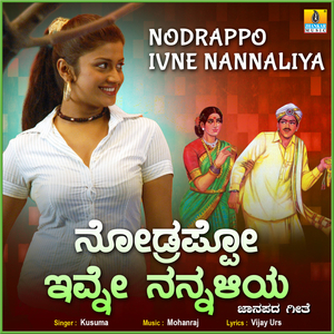 Nodrappo Ivne Nannaliya