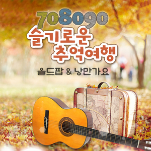 시청 앞 지하철 역에서 (`슬기로운 의사생활` OST)