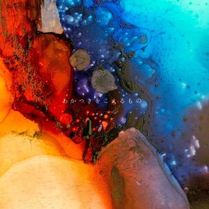 昏き自由を唄うもの