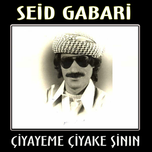 Ciyayeme Ciyake Şinin