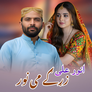 Zargy Me Nor