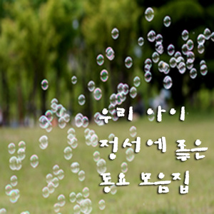 05. 숲속을 걸어요