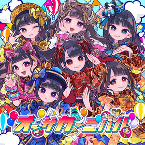 激甘ガチ恋なにわスタイル