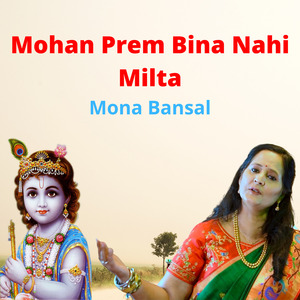 Mohan Prem Bina Nahi Milta