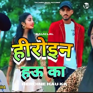 Heroine Hau Ka