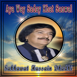 Aya Way Saday Khat Sanwal