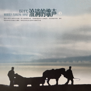 马铃响来玉鸟儿唱