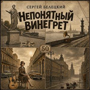 Сумасшедшая среда