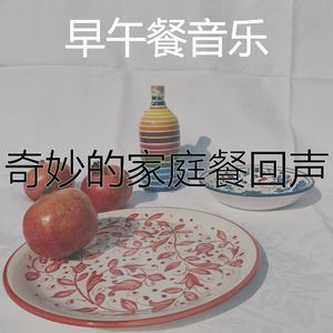 温和休息中梦想