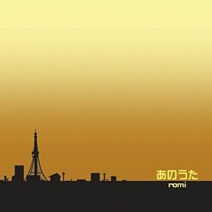 裸足のフローネ