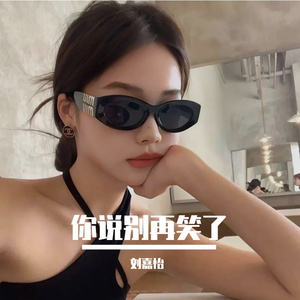 国哥-格式转换_《你说别再笑了》-花园宝宝使者雁洛洛（清柠 remix）