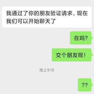 交个朋友呗（prod.Jcb）