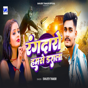 Rangdaro Hamse Drala