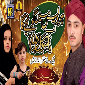 Har Desh Mein Gunega