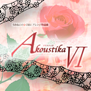 axeller-ratio ～guitar inst ver.～