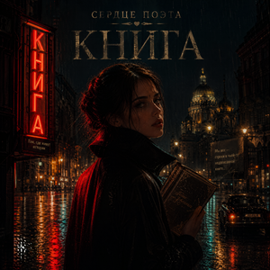 Книга