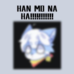 HAN MO NA HAN！