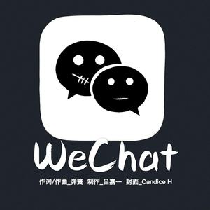 我们聊天