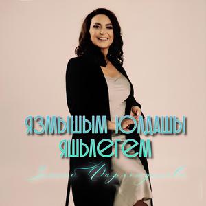 Язмышым юлдашы яшьлегем