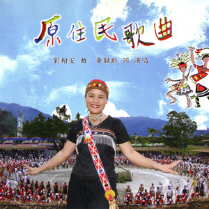 娜鲁湾 (阿美族)