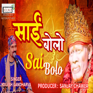 Sai Bolo
