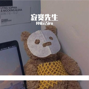 曹格-寂寞先生（吉丁Kiddin remix)（翻自 吉丁）