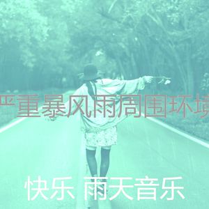 诗意的舒适的日子节奏