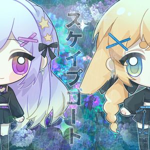 スケイプゴート