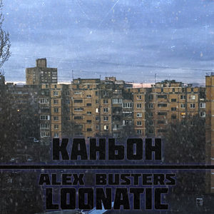 Каньон