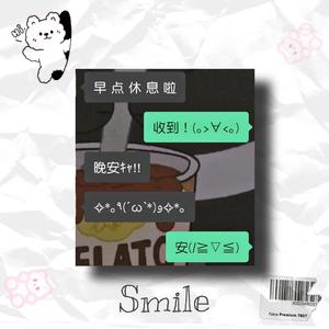 最喜欢你对我笑ʕ≧ᴥ≦ʔ