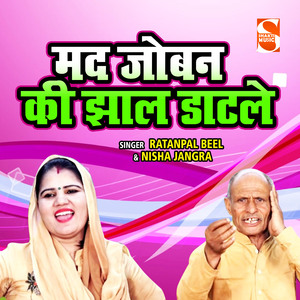 Mad Joban Ki Jhaal Datle