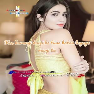 Kes karungi darji ke tune batan lagaye marji ke