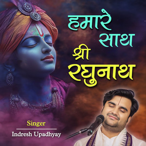Hamare Sath Shri Raghunath