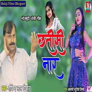 Chhatishi Nar