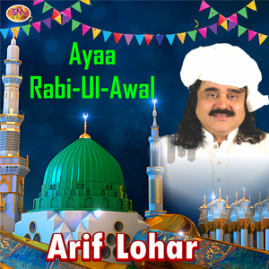 Ayaa Rabi Ul Awal
