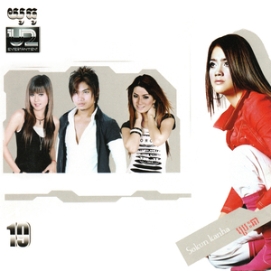 ចាំថ្ងៃបងវិលវិញ