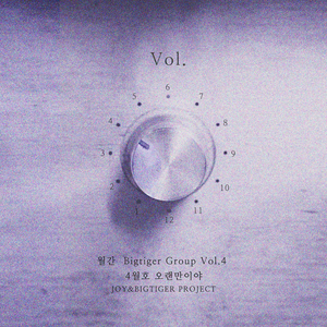 오랜만이야 (feat. 홍기쁨)