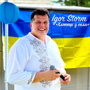 Хлопець з села