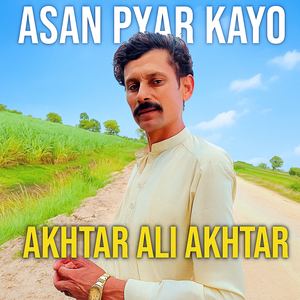 Asan Pyar Kayo