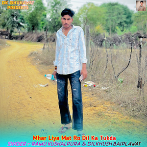 Mhar Liya Mat Ro Dil Ka Tukda