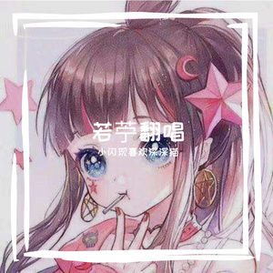 无终（最大）