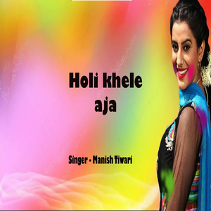Holi Khele Aja