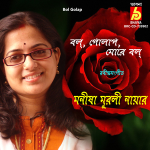 Bol Golap