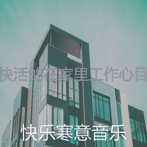 微妙的浓度心情