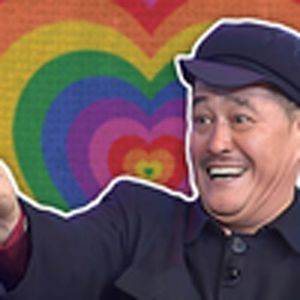 阳光开朗老男孩