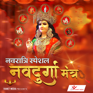 Devi Chandraghanta Mantra