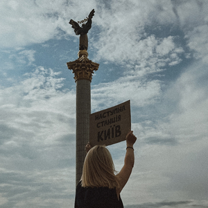 Наступна станція київ