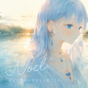 雲がほどけてゆく空の下、わたしはまだここにいる