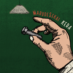 中央フリーウェイ